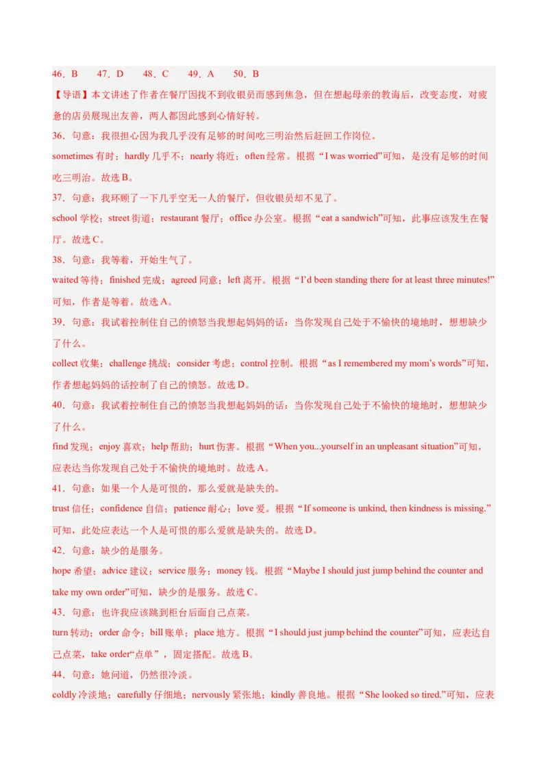 八年级武汉期末考试(教师版)_新人教八下资料包_00、更新资料3月16日_单元重难点易错题精练-U216_八年级英语下学期期末模拟卷（湖北武汉专用）-（人教版）
