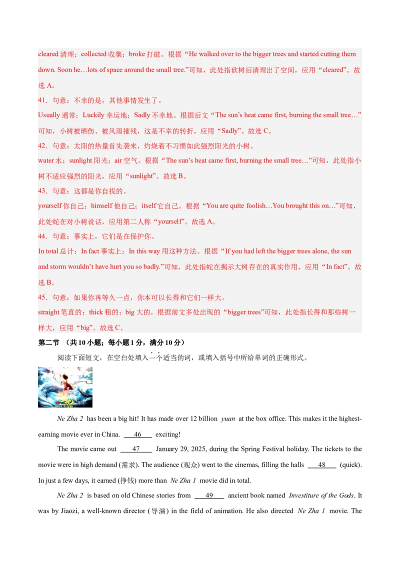 八年级英语下学期5月第三次月考（长沙专用）（教师版）_新人教八下资料包_00、更新资料3月16日_单元重难点易错题精练-U216_八年级英语下学期5月第三次月考(湖南长沙卷)-（人教版）