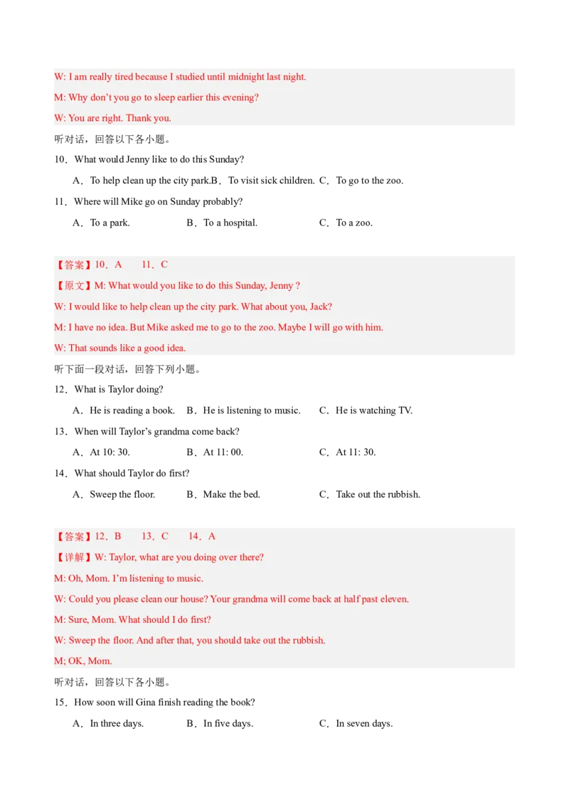 八年级英语下学期5月第三次月考（长沙专用）（教师版）_新人教八下资料包_00、更新资料3月16日_单元重难点易错题精练-U216_八年级英语下学期5月第三次月考(湖南长沙卷)-（人教版）