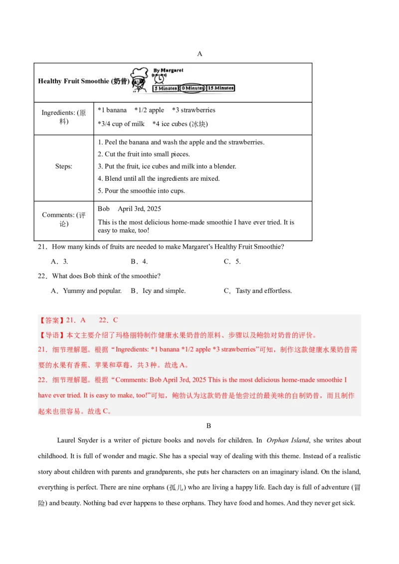 八年级英语下学期5月第三次月考（长沙专用）（教师版）_新人教八下资料包_00、更新资料3月16日_单元重难点易错题精练-U216_八年级英语下学期5月第三次月考(湖南长沙卷)-（人教版）