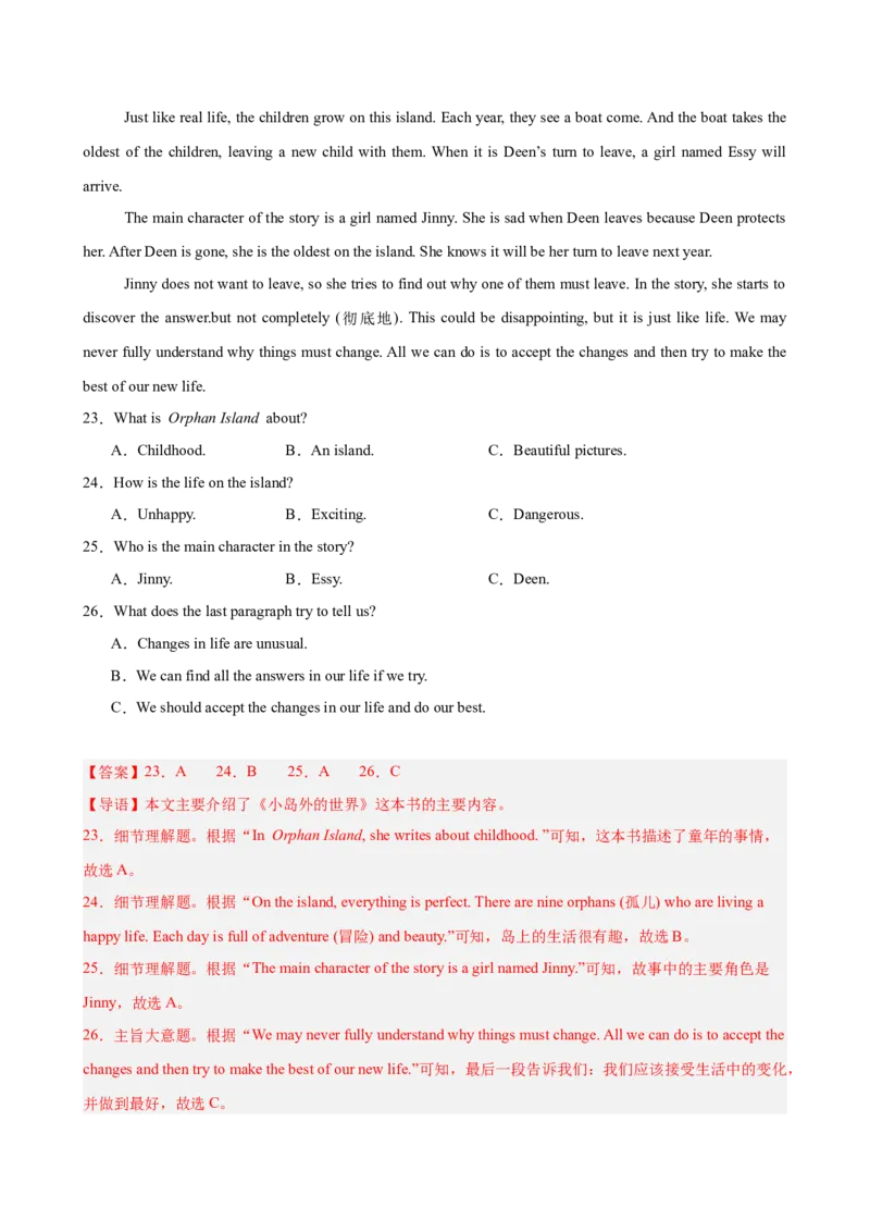 八年级英语下学期5月第三次月考（长沙专用）（教师版）_新人教八下资料包_00、更新资料3月16日_单元重难点易错题精练-U216_八年级英语下学期5月第三次月考(湖南长沙卷)-（人教版）