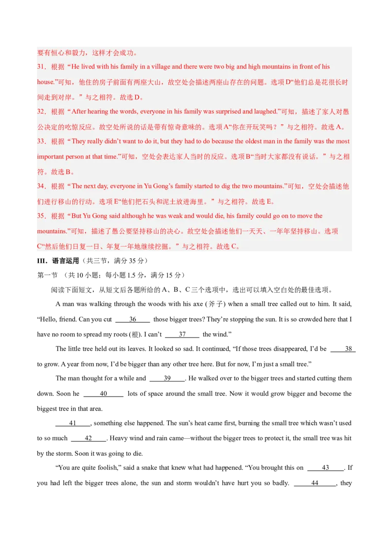 八年级英语下学期5月第三次月考（长沙专用）（教师版）_新人教八下资料包_00、更新资料3月16日_单元重难点易错题精练-U216_八年级英语下学期5月第三次月考(湖南长沙卷)-（人教版）