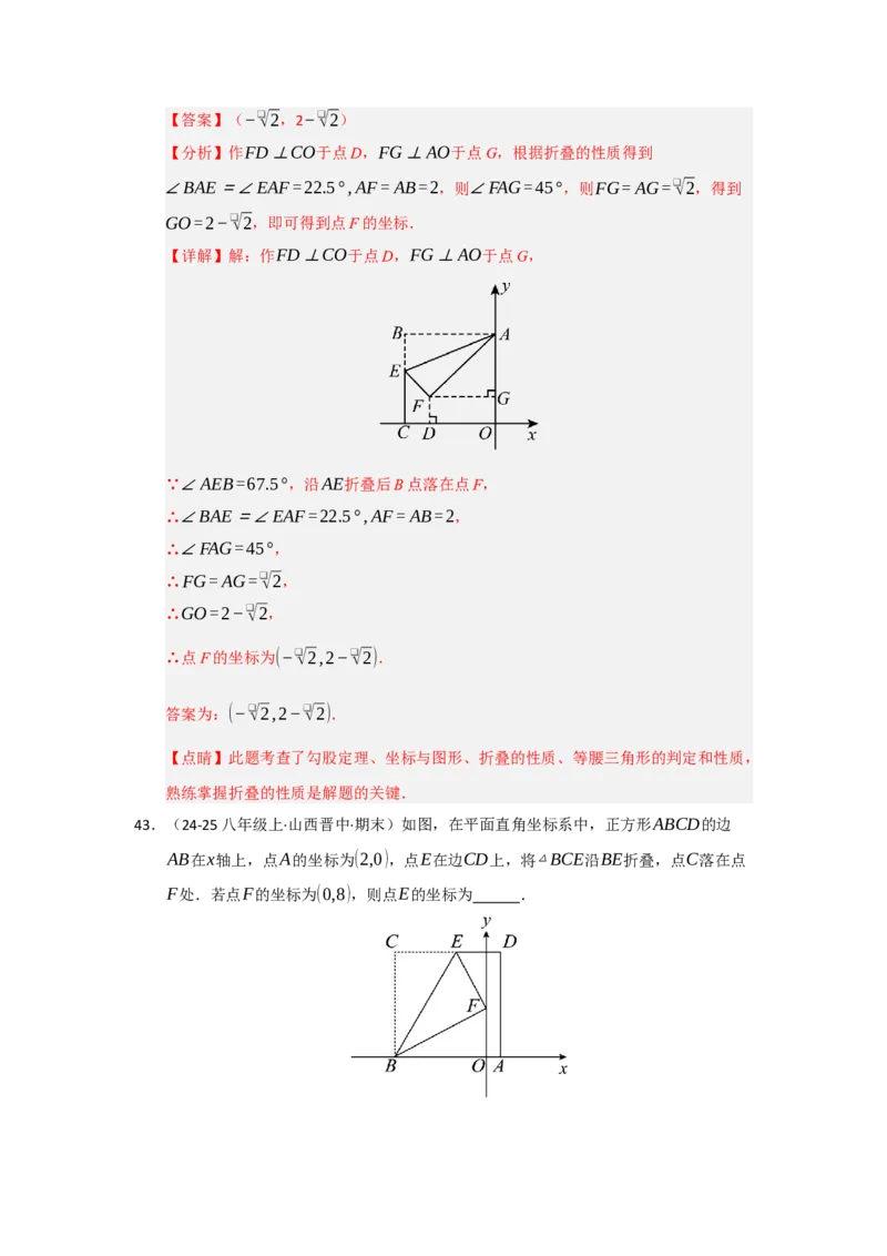 专题05正方形的性质与判定（七大题型）（题型专练）（教师版）_初中数学_八年级数学下册（人教版）_知识解读与题型专练-V14_2025版