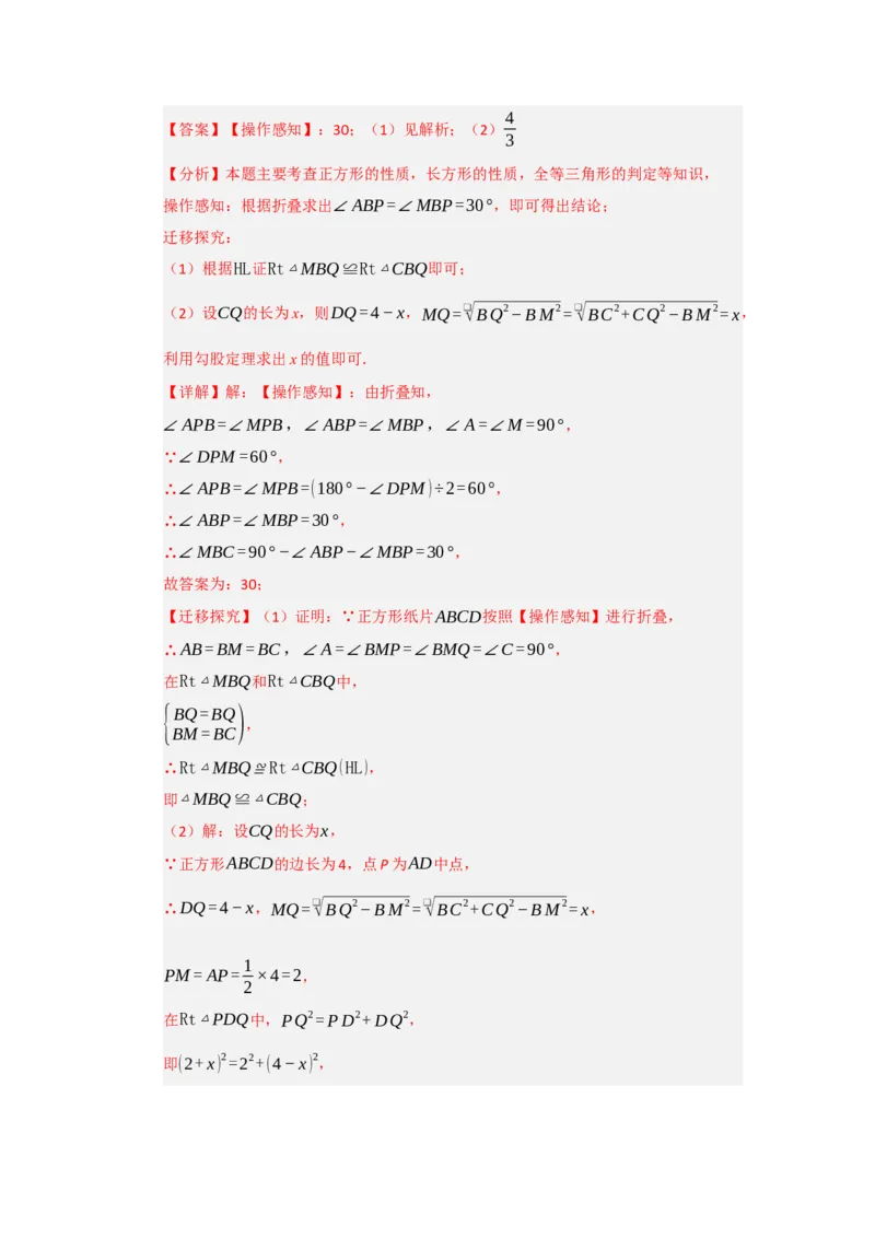专题05正方形的性质与判定（七大题型）（题型专练）（教师版）_初中数学_八年级数学下册（人教版）_知识解读与题型专练-V14_2025版