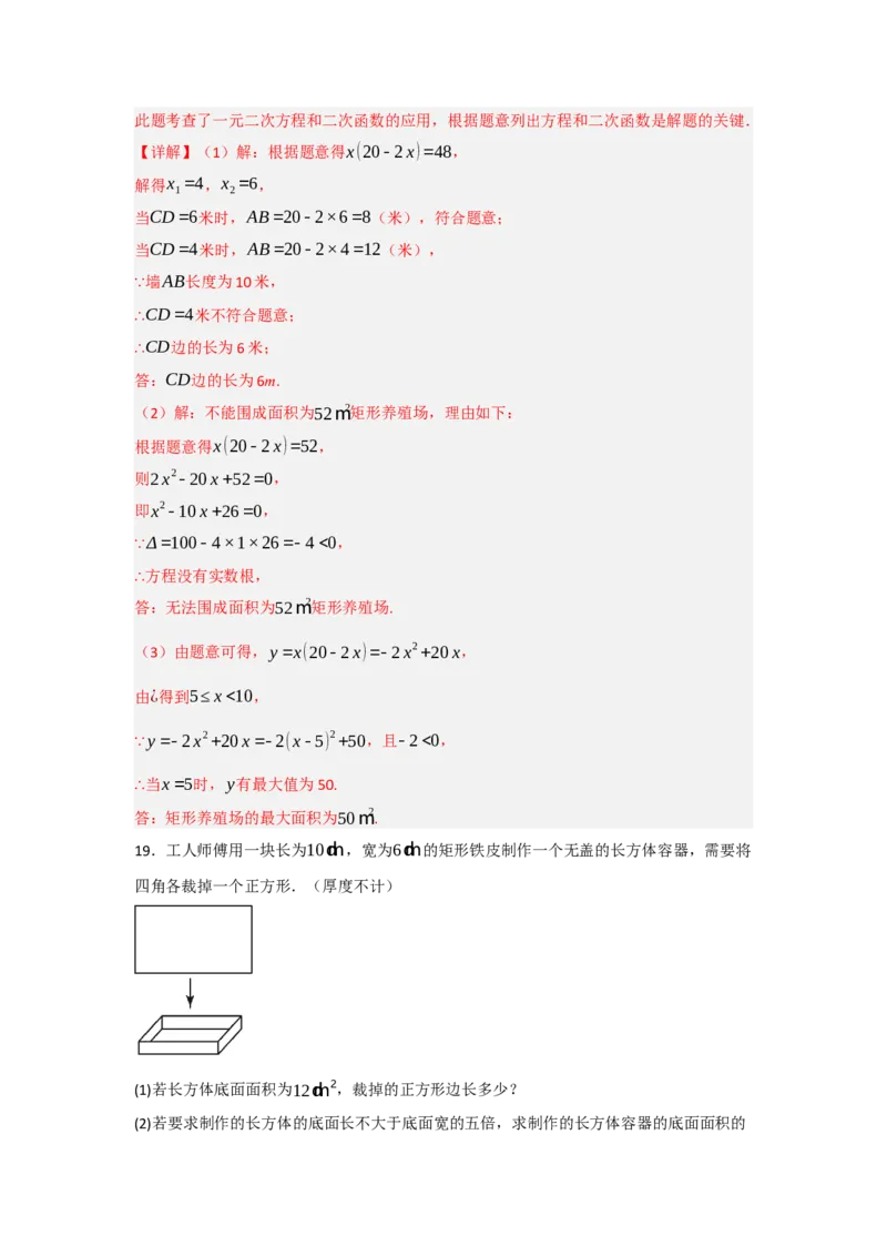 专题03二次函数应用分类汇编（七大题型）（教师版）_初中数学_九年级数学上册（人教版）_重难点题型高分突破-U207