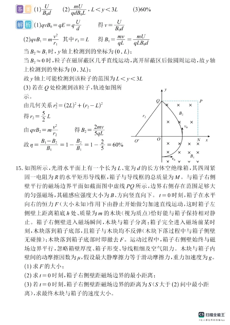 2025年云南省物理高考真题答案（完整版）_2025年全国各省市全科高考真题及答案_版本二（互相补充）_6、各省市全科真题及答案（按省份分类）_22、云南卷（全科，持续更新）_物理