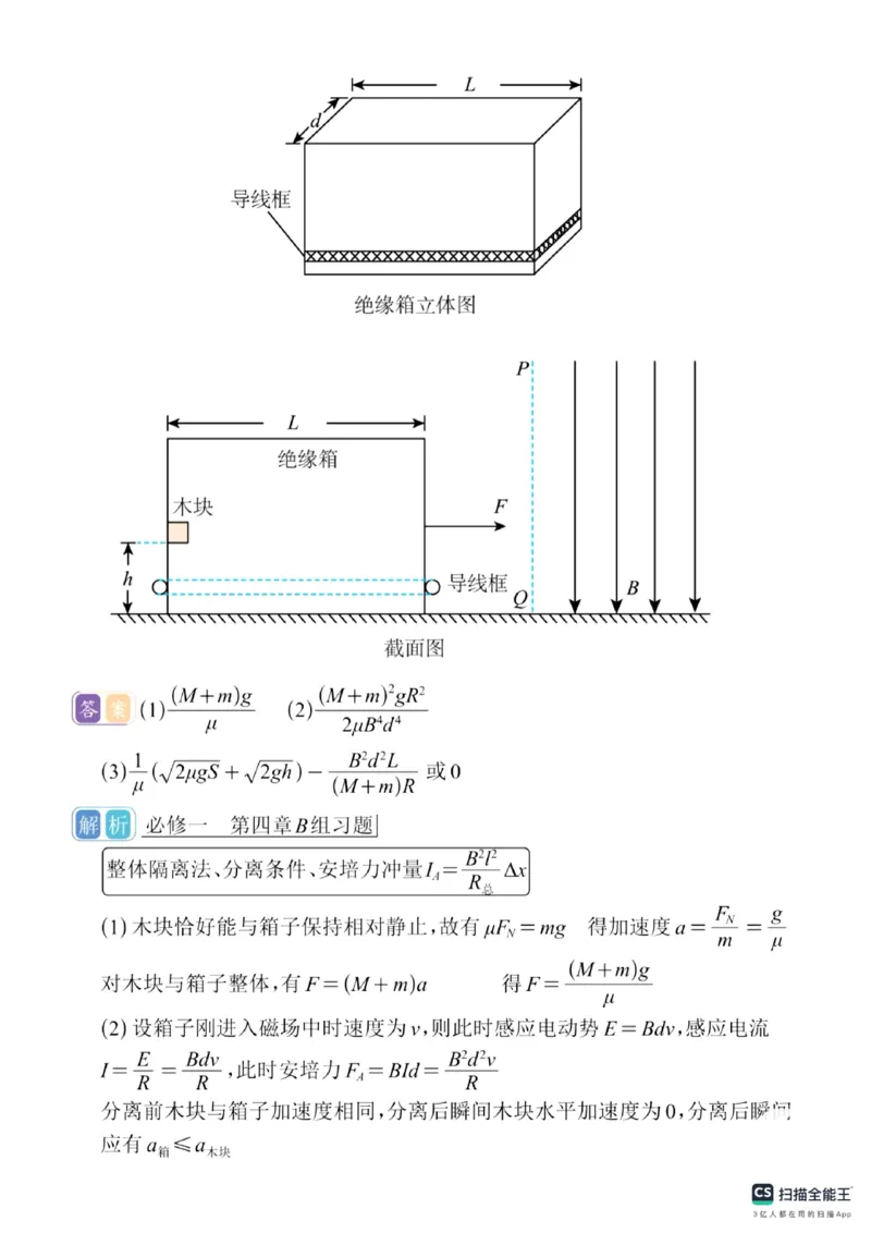 2025年云南省物理高考真题答案（完整版）_2025年全国各省市全科高考真题及答案_版本二（互相补充）_6、各省市全科真题及答案（按省份分类）_22、云南卷（全科，持续更新）_物理