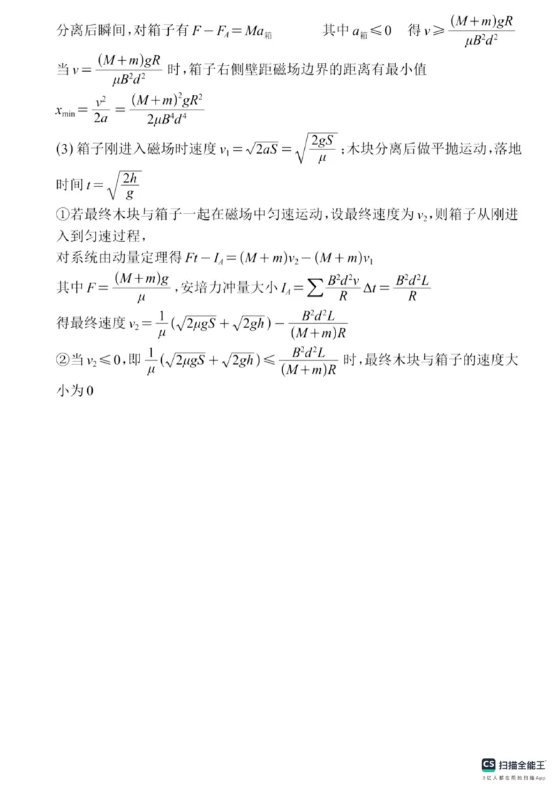 2025年云南省物理高考真题答案（完整版）_2025年全国各省市全科高考真题及答案_版本二（互相补充）_6、各省市全科真题及答案（按省份分类）_22、云南卷（全科，持续更新）_物理