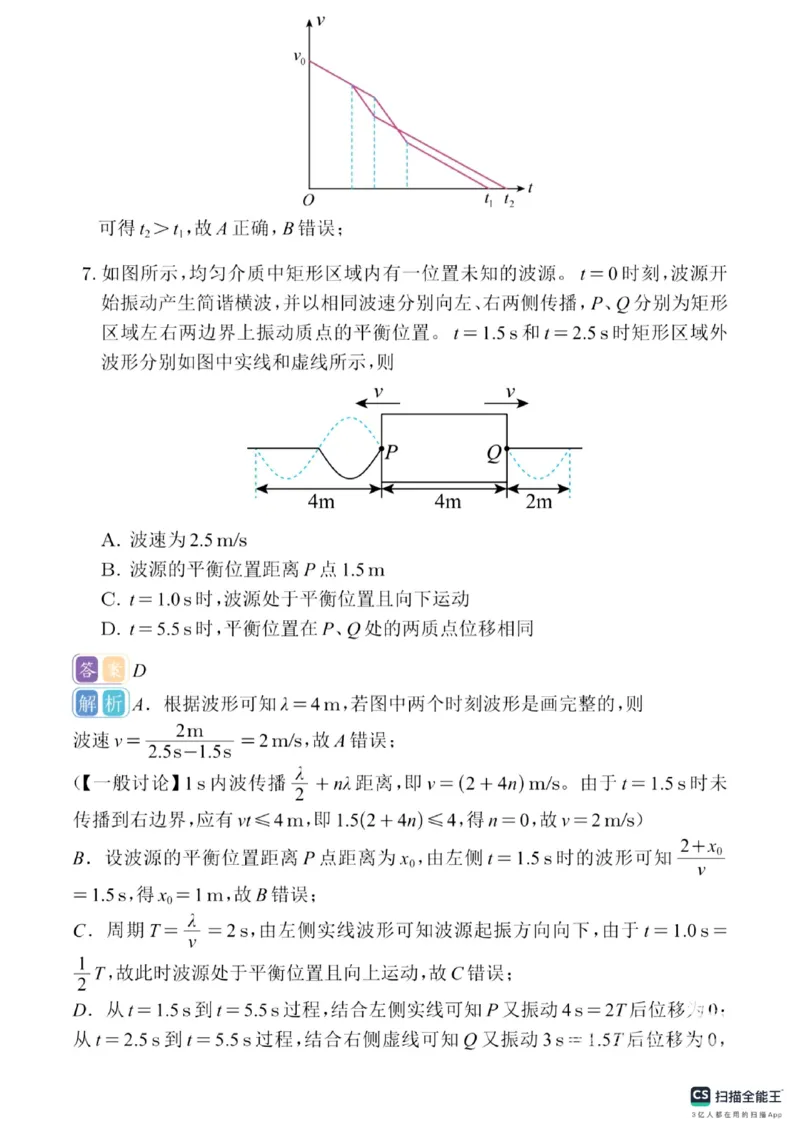 2025年云南省物理高考真题答案（完整版）_2025年全国各省市全科高考真题及答案_版本二（互相补充）_6、各省市全科真题及答案（按省份分类）_22、云南卷（全科，持续更新）_物理