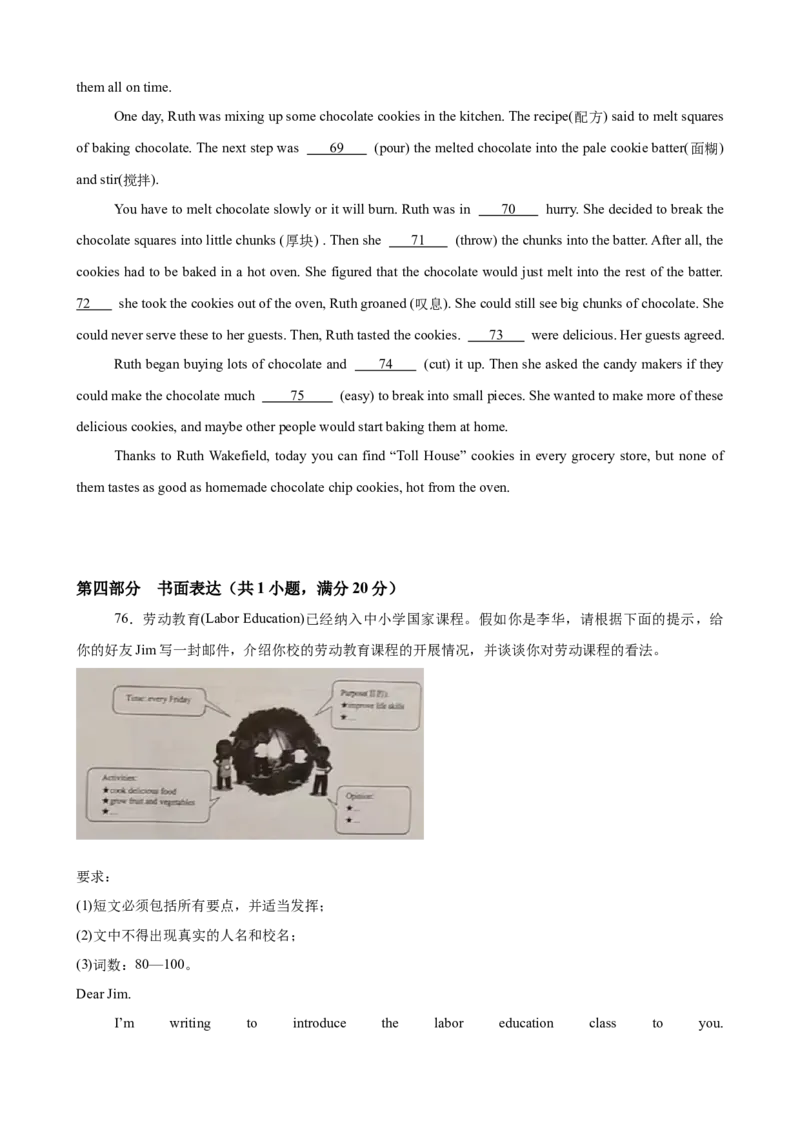 八年级英语下学期期中真题重组卷（浙江专用，含听力）（学生版）_新人教八下资料包_00、更新资料3月16日_重难点讲练-U221