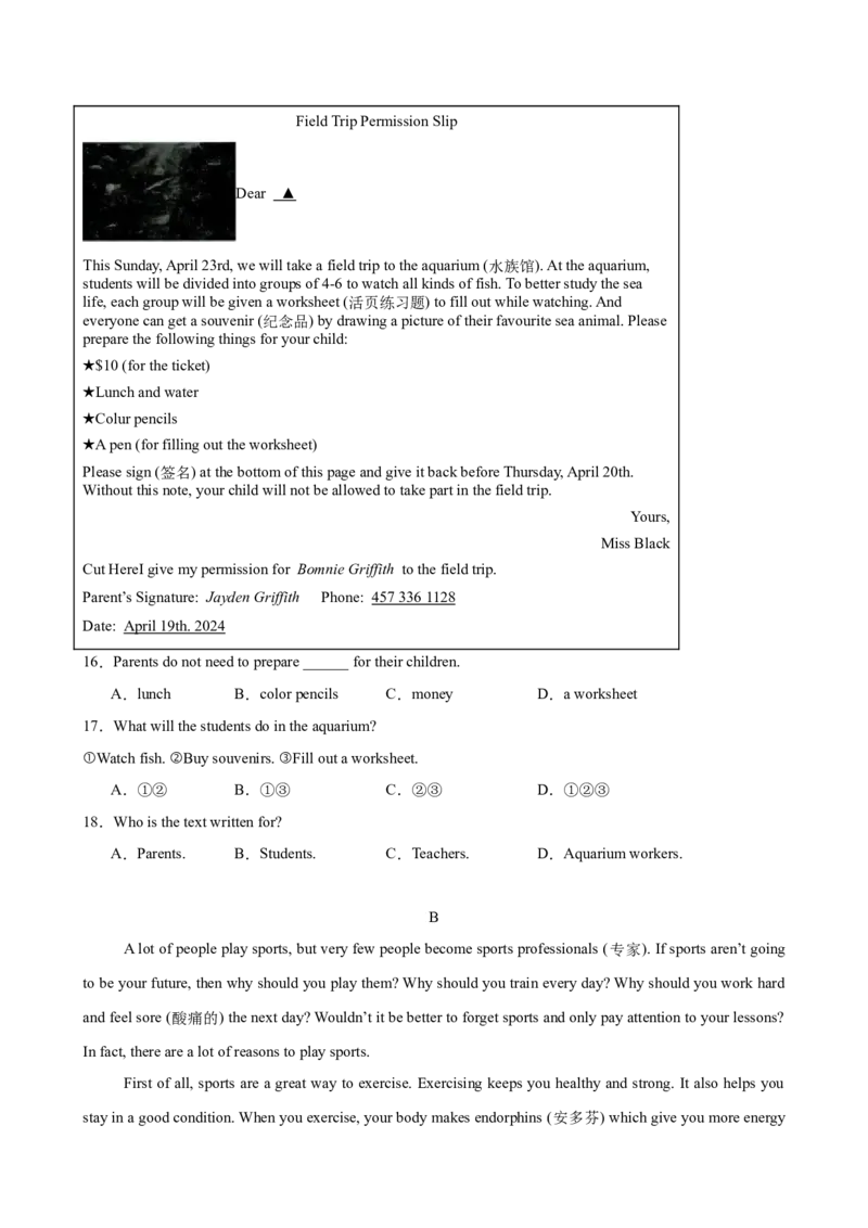 八年级英语下学期期中真题重组卷（浙江专用，含听力）（学生版）_新人教八下资料包_00、更新资料3月16日_重难点讲练-U221