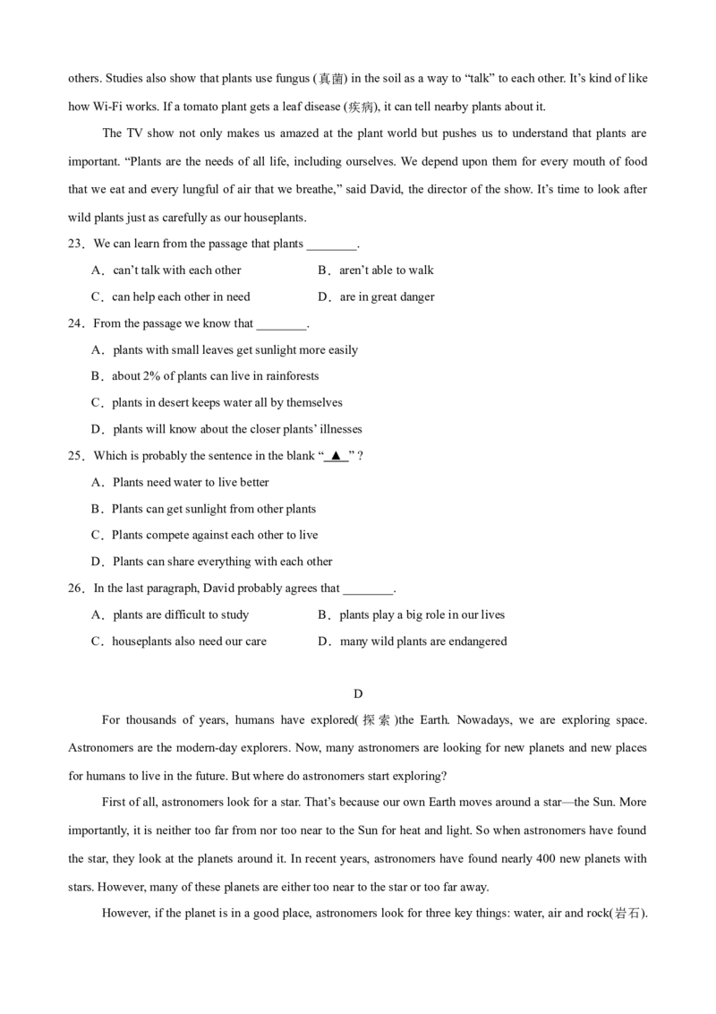 八年级英语下学期期中真题重组卷（浙江专用，含听力）（学生版）_新人教八下资料包_00、更新资料3月16日_重难点讲练-U221