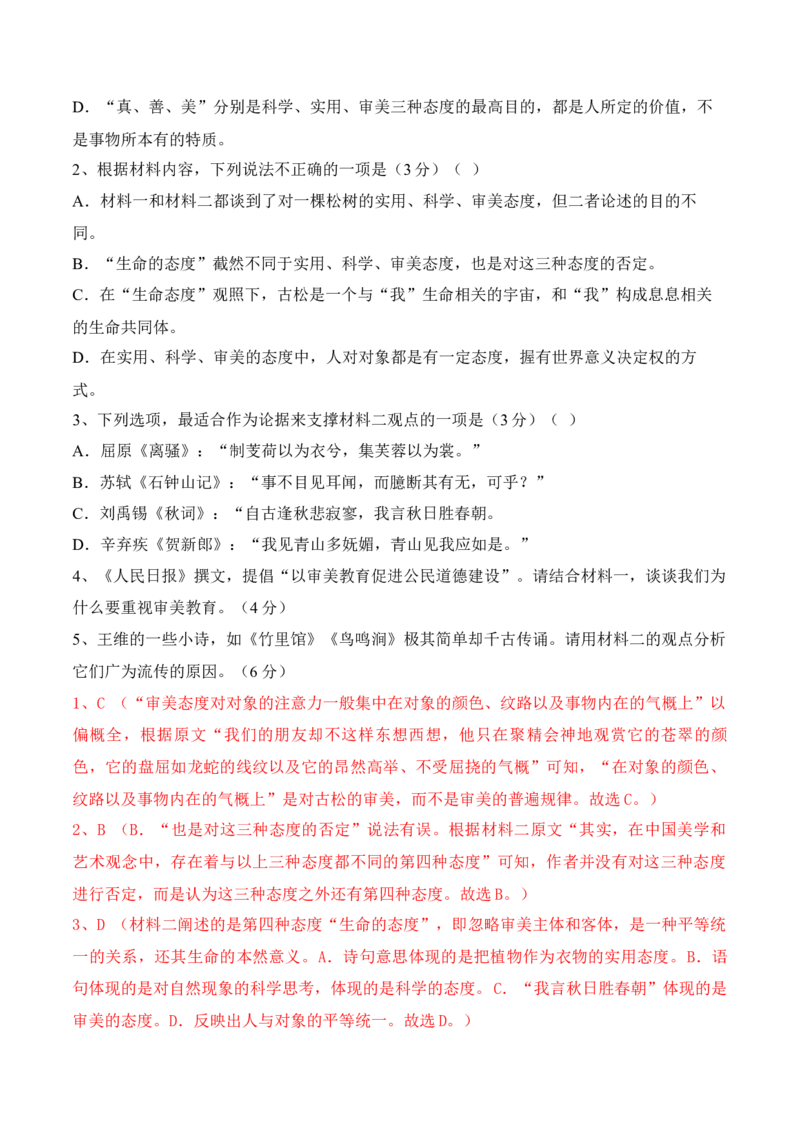 01信息类文本新题型（教考衔接+文内观点文外运用+反套路因文设题）（解析版）_01高考语文_52025年新高考资料_二轮复习_提升训练