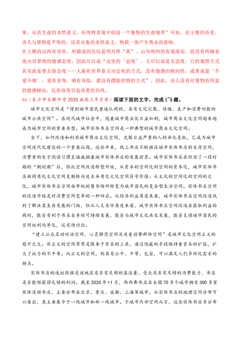 01信息类文本新题型（教考衔接+文内观点文外运用+反套路因文设题）（解析版）_01高考语文_52025年新高考资料_二轮复习_提升训练