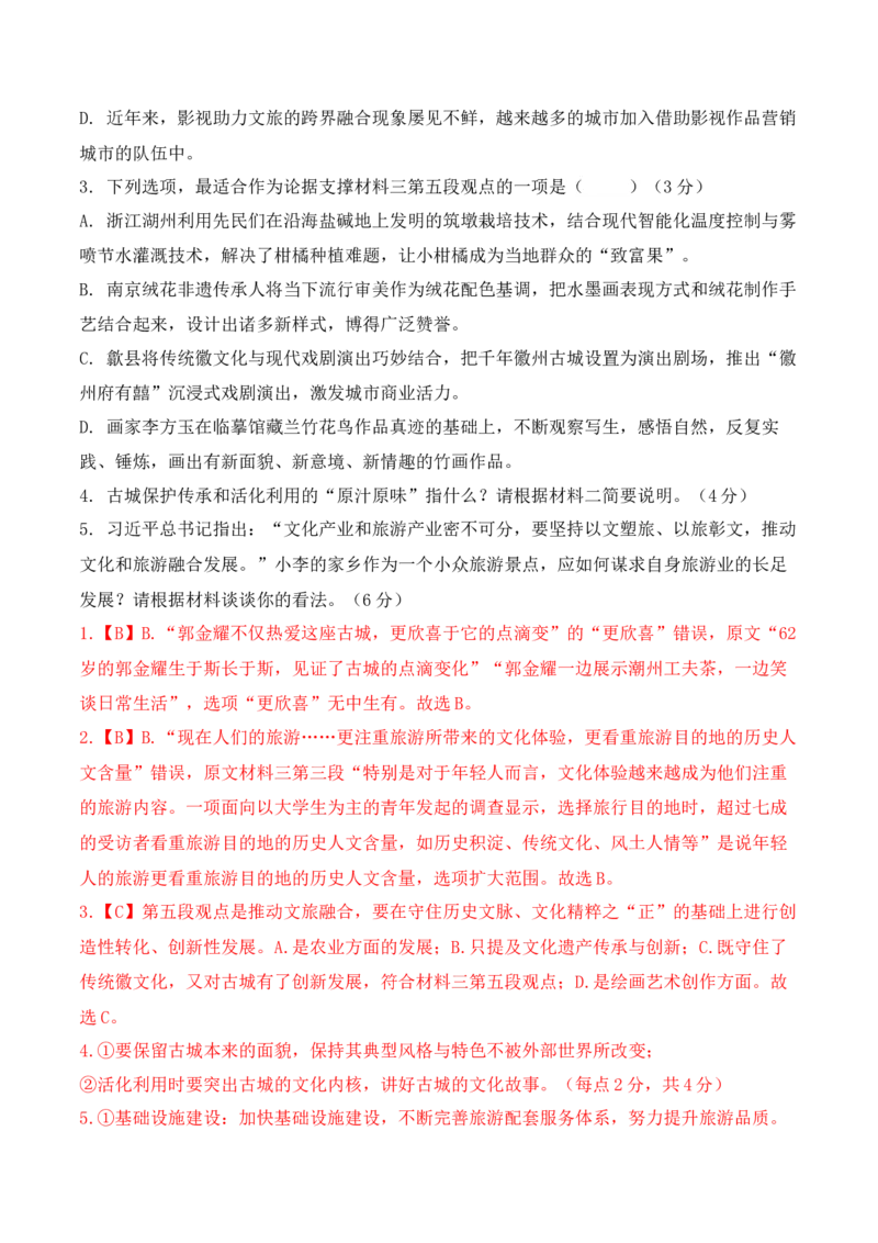 01信息类文本新题型（教考衔接+文内观点文外运用+反套路因文设题）（解析版）_01高考语文_52025年新高考资料_二轮复习_提升训练
