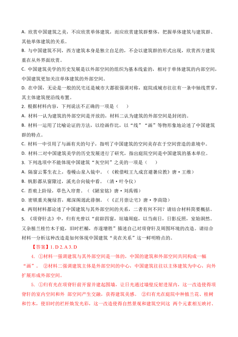 01信息类文本新题型（教考衔接+文内观点文外运用+反套路因文设题）（解析版）_01高考语文_52025年新高考资料_二轮复习_提升训练