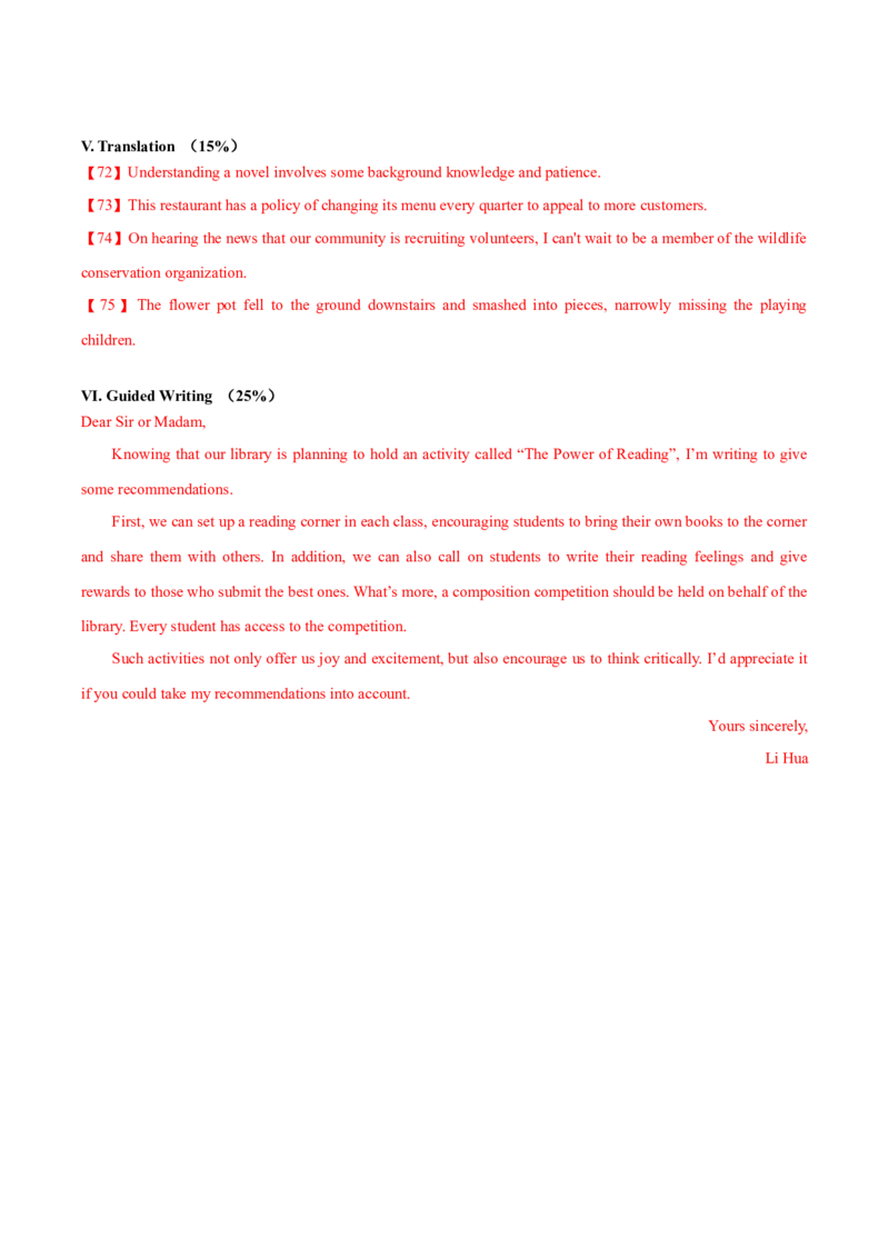 黄金卷06-赢在高考&middot;黄金8卷备战2024年高考英语模拟卷（上海专用）（参考答案）_3.2025英语总复习_2024年新高考资料_4.2024高考模拟预测试卷