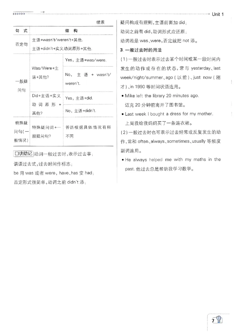 新版外研七下必刷题狂k重点_七下外研版2026英语_2025春_19.配套教辅_19.2025版必刷题