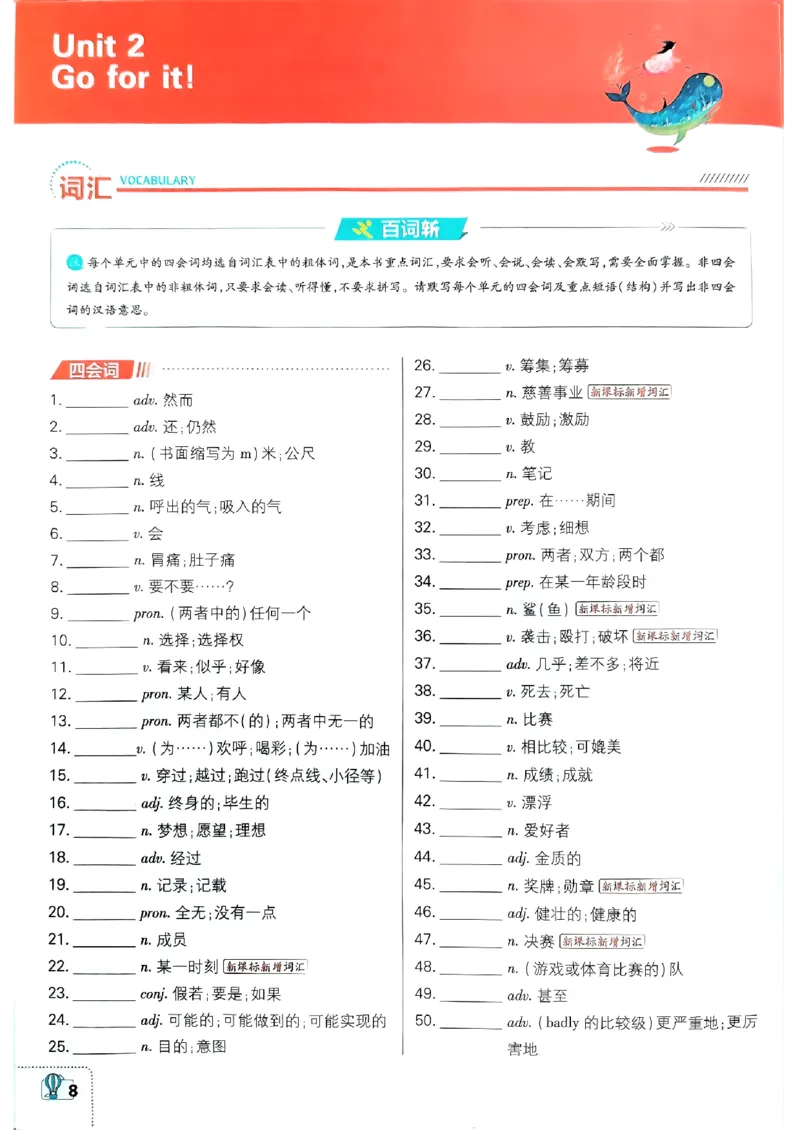 新版外研七下必刷题狂k重点_七下外研版2026英语_2025春_19.配套教辅_19.2025版必刷题