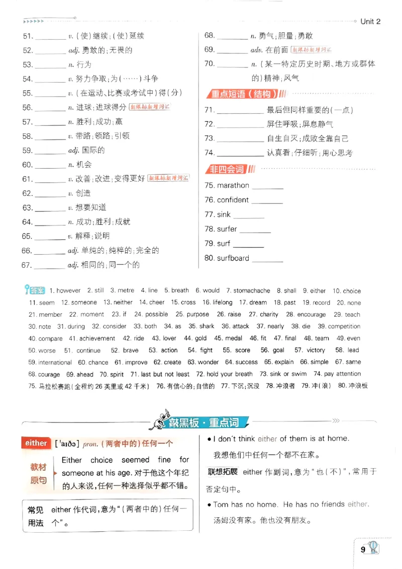 新版外研七下必刷题狂k重点_七下外研版2026英语_2025春_19.配套教辅_19.2025版必刷题