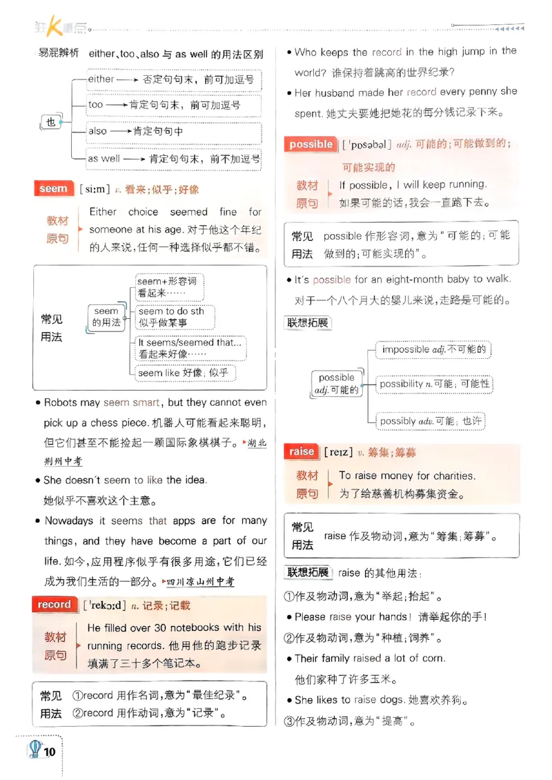 新版外研七下必刷题狂k重点_七下外研版2026英语_2025春_19.配套教辅_19.2025版必刷题