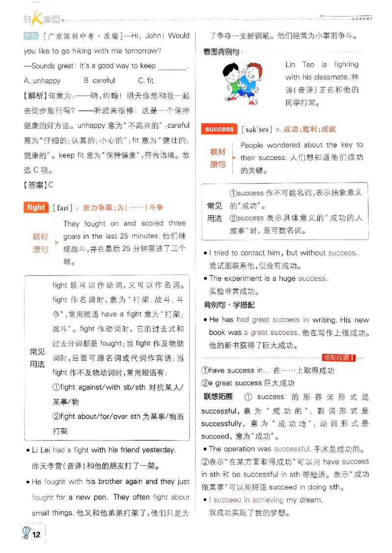 新版外研七下必刷题狂k重点_七下外研版2026英语_2025春_19.配套教辅_19.2025版必刷题