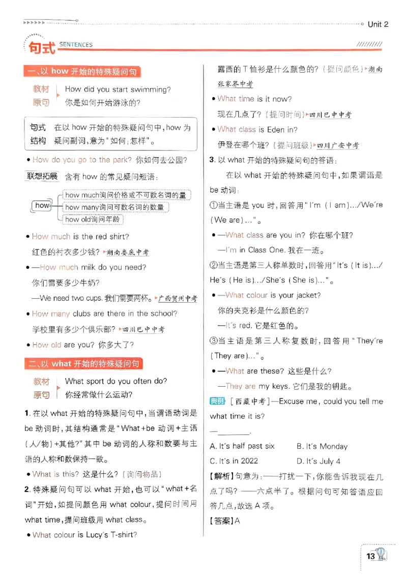 新版外研七下必刷题狂k重点_七下外研版2026英语_2025春_19.配套教辅_19.2025版必刷题