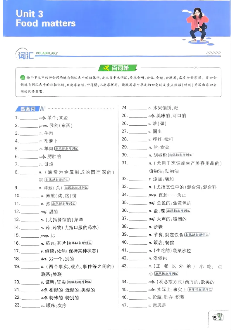 新版外研七下必刷题狂k重点_七下外研版2026英语_2025春_19.配套教辅_19.2025版必刷题