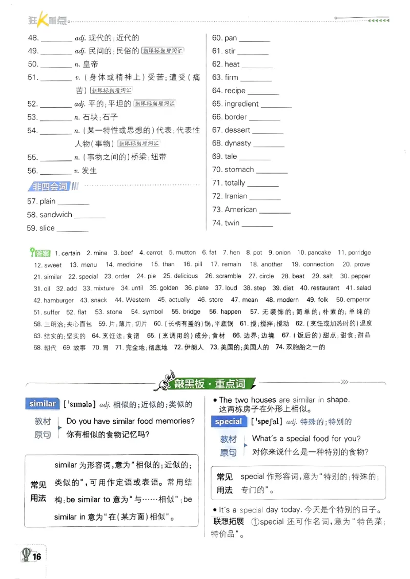 新版外研七下必刷题狂k重点_七下外研版2026英语_2025春_19.配套教辅_19.2025版必刷题