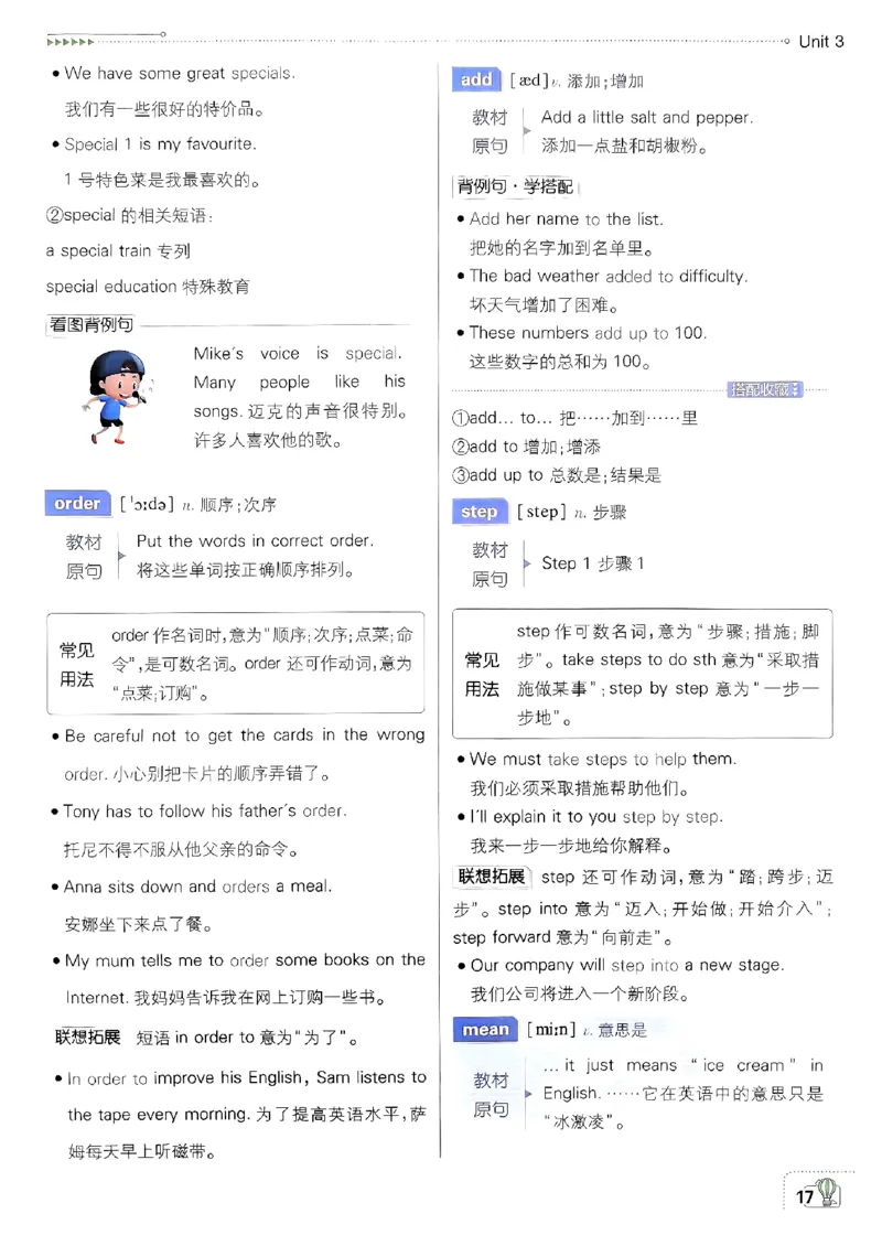 新版外研七下必刷题狂k重点_七下外研版2026英语_2025春_19.配套教辅_19.2025版必刷题