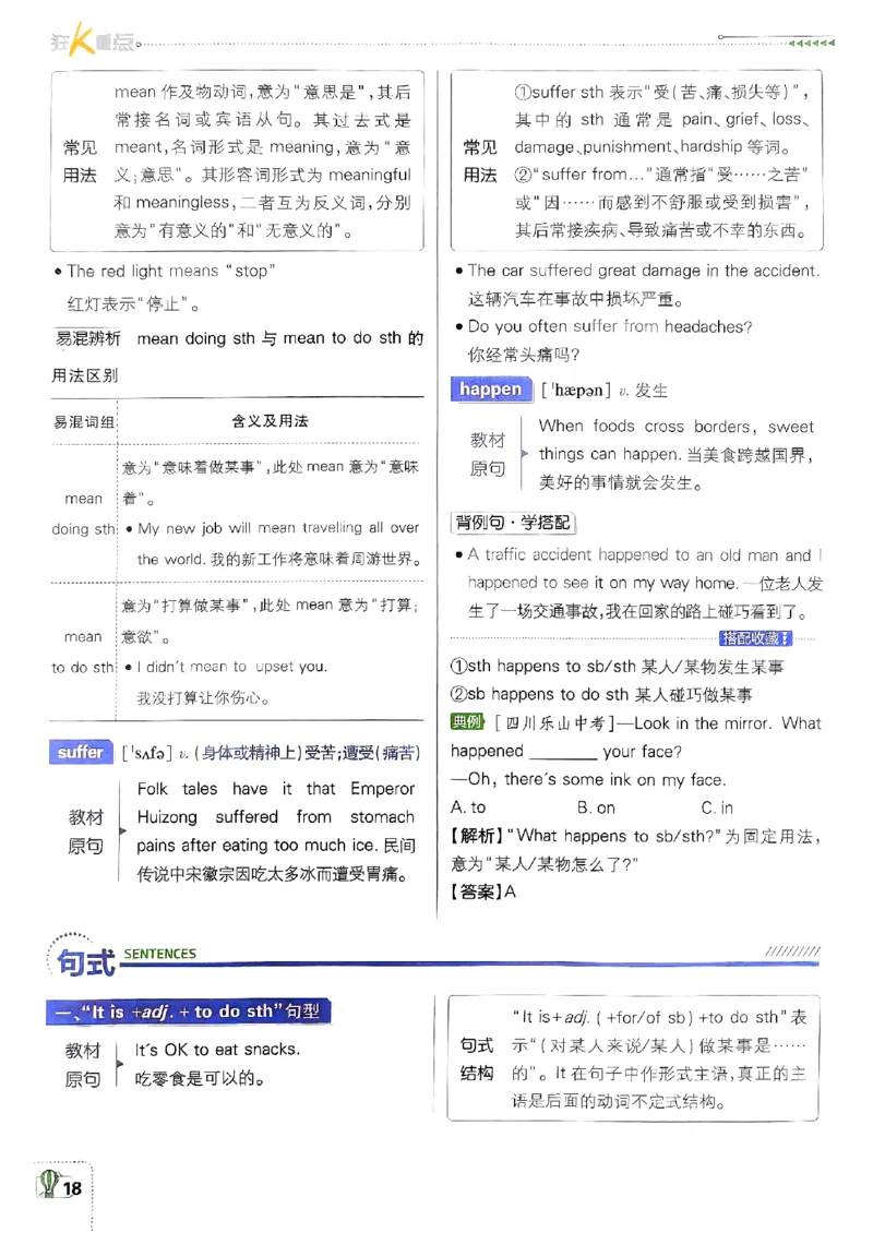 新版外研七下必刷题狂k重点_七下外研版2026英语_2025春_19.配套教辅_19.2025版必刷题