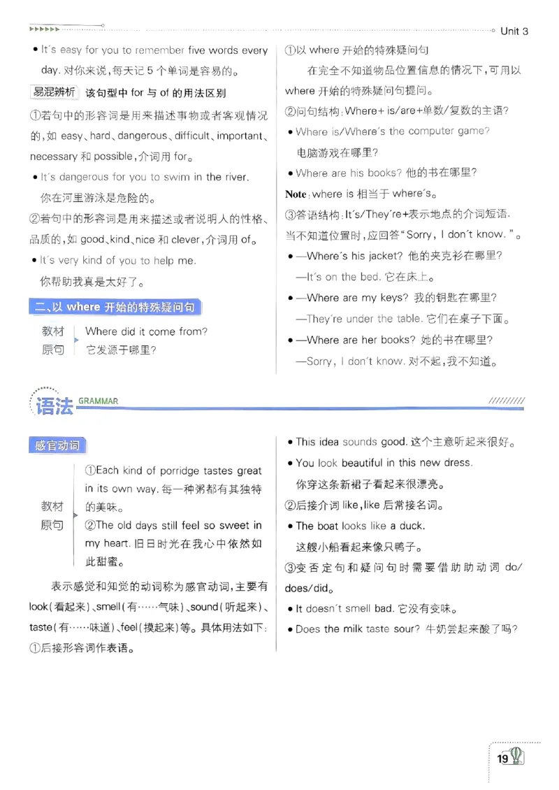 新版外研七下必刷题狂k重点_七下外研版2026英语_2025春_19.配套教辅_19.2025版必刷题