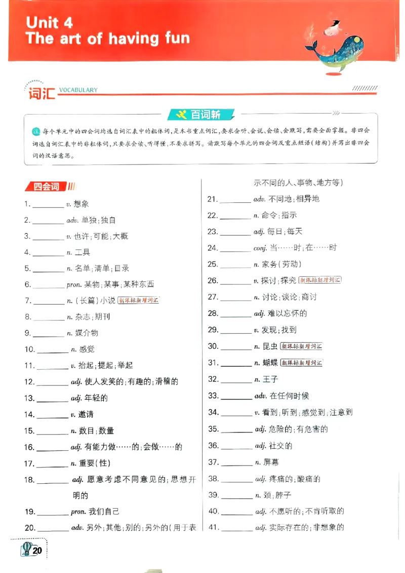 新版外研七下必刷题狂k重点_七下外研版2026英语_2025春_19.配套教辅_19.2025版必刷题