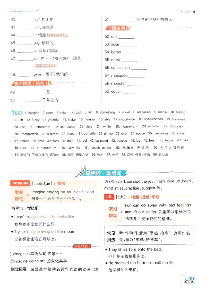 新版外研七下必刷题狂k重点_七下外研版2026英语_2025春_19.配套教辅_19.2025版必刷题