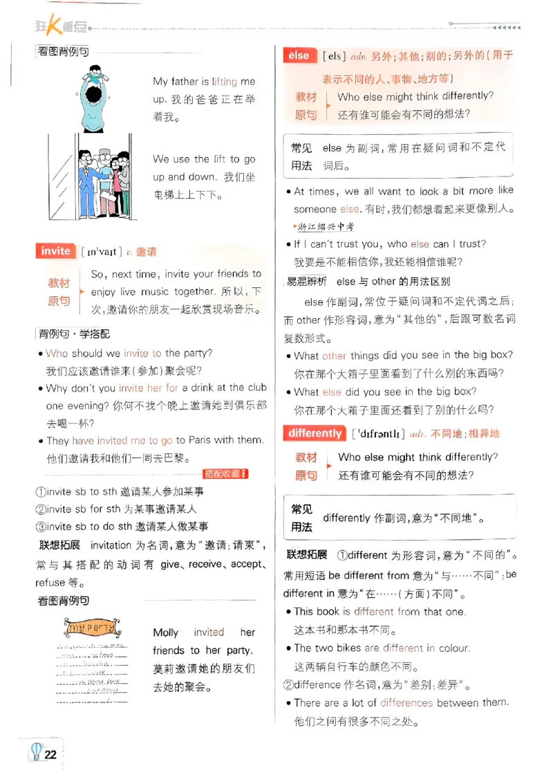 新版外研七下必刷题狂k重点_七下外研版2026英语_2025春_19.配套教辅_19.2025版必刷题