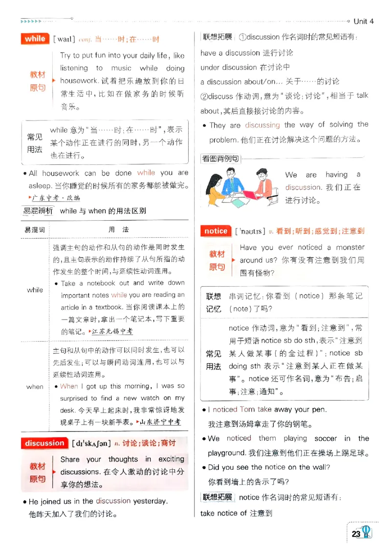 新版外研七下必刷题狂k重点_七下外研版2026英语_2025春_19.配套教辅_19.2025版必刷题