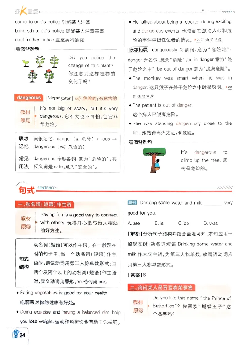 新版外研七下必刷题狂k重点_七下外研版2026英语_2025春_19.配套教辅_19.2025版必刷题