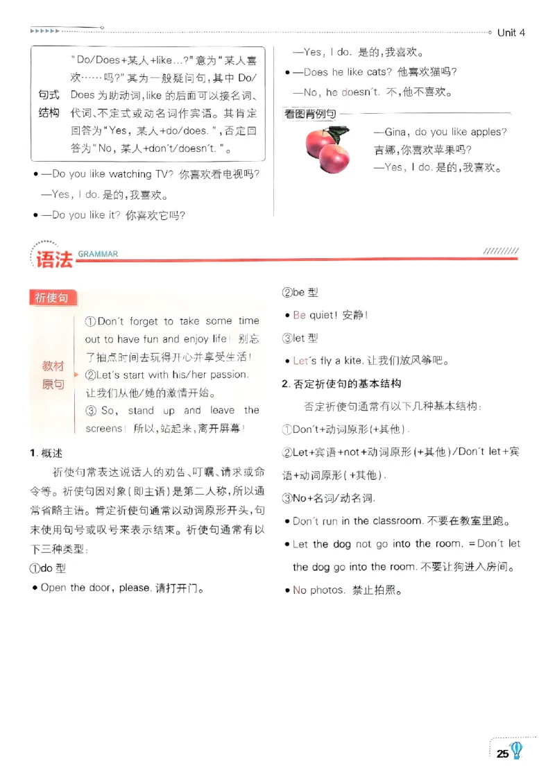 新版外研七下必刷题狂k重点_七下外研版2026英语_2025春_19.配套教辅_19.2025版必刷题