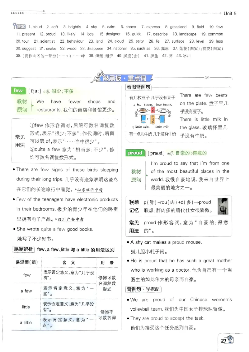 新版外研七下必刷题狂k重点_七下外研版2026英语_2025春_19.配套教辅_19.2025版必刷题