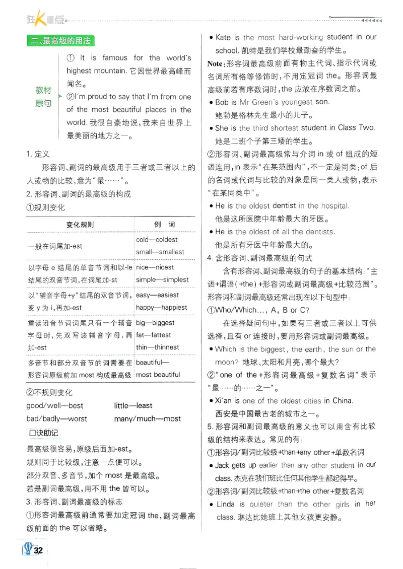 新版外研七下必刷题狂k重点_七下外研版2026英语_2025春_19.配套教辅_19.2025版必刷题