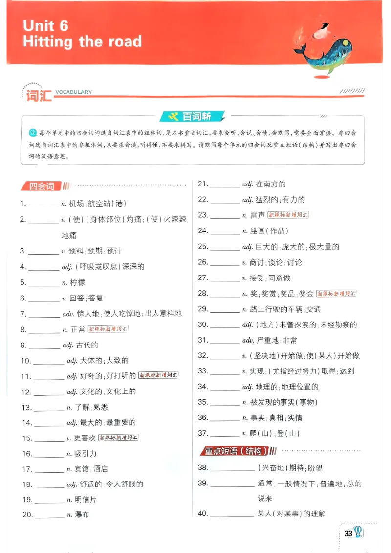 新版外研七下必刷题狂k重点_七下外研版2026英语_2025春_19.配套教辅_19.2025版必刷题