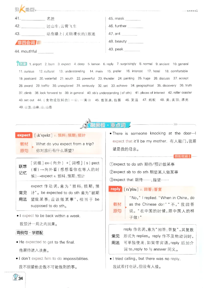 新版外研七下必刷题狂k重点_七下外研版2026英语_2025春_19.配套教辅_19.2025版必刷题