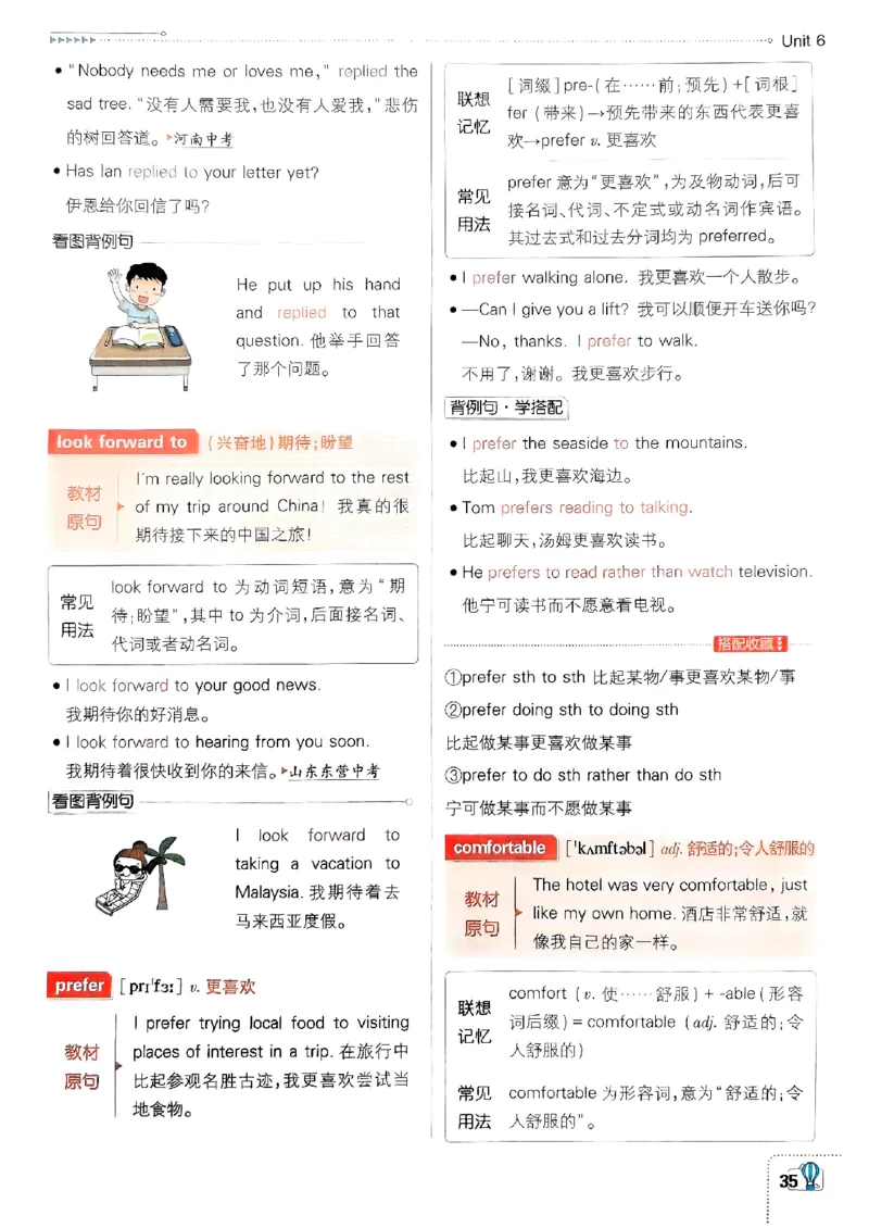 新版外研七下必刷题狂k重点_七下外研版2026英语_2025春_19.配套教辅_19.2025版必刷题