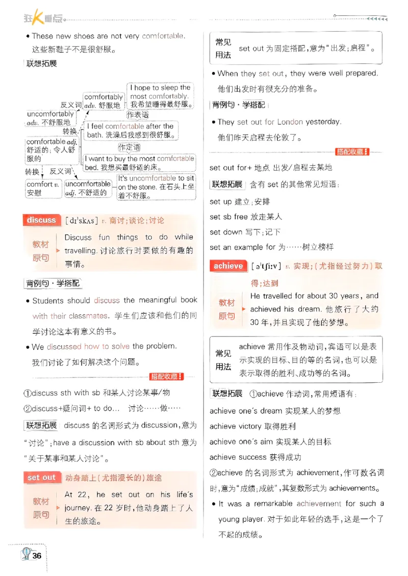 新版外研七下必刷题狂k重点_七下外研版2026英语_2025春_19.配套教辅_19.2025版必刷题