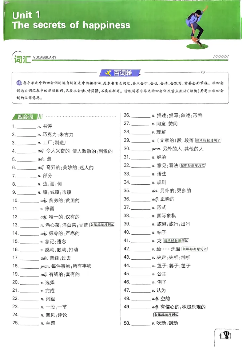 新版外研七下必刷题狂k重点_七下外研版2026英语_2025春_19.配套教辅_19.2025版必刷题