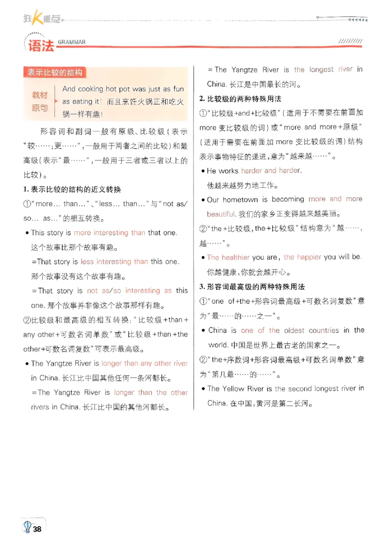 新版外研七下必刷题狂k重点_七下外研版2026英语_2025春_19.配套教辅_19.2025版必刷题