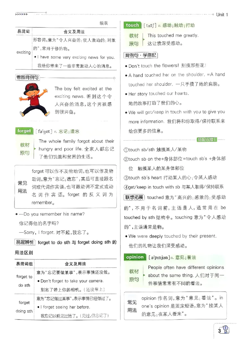 新版外研七下必刷题狂k重点_七下外研版2026英语_2025春_19.配套教辅_19.2025版必刷题