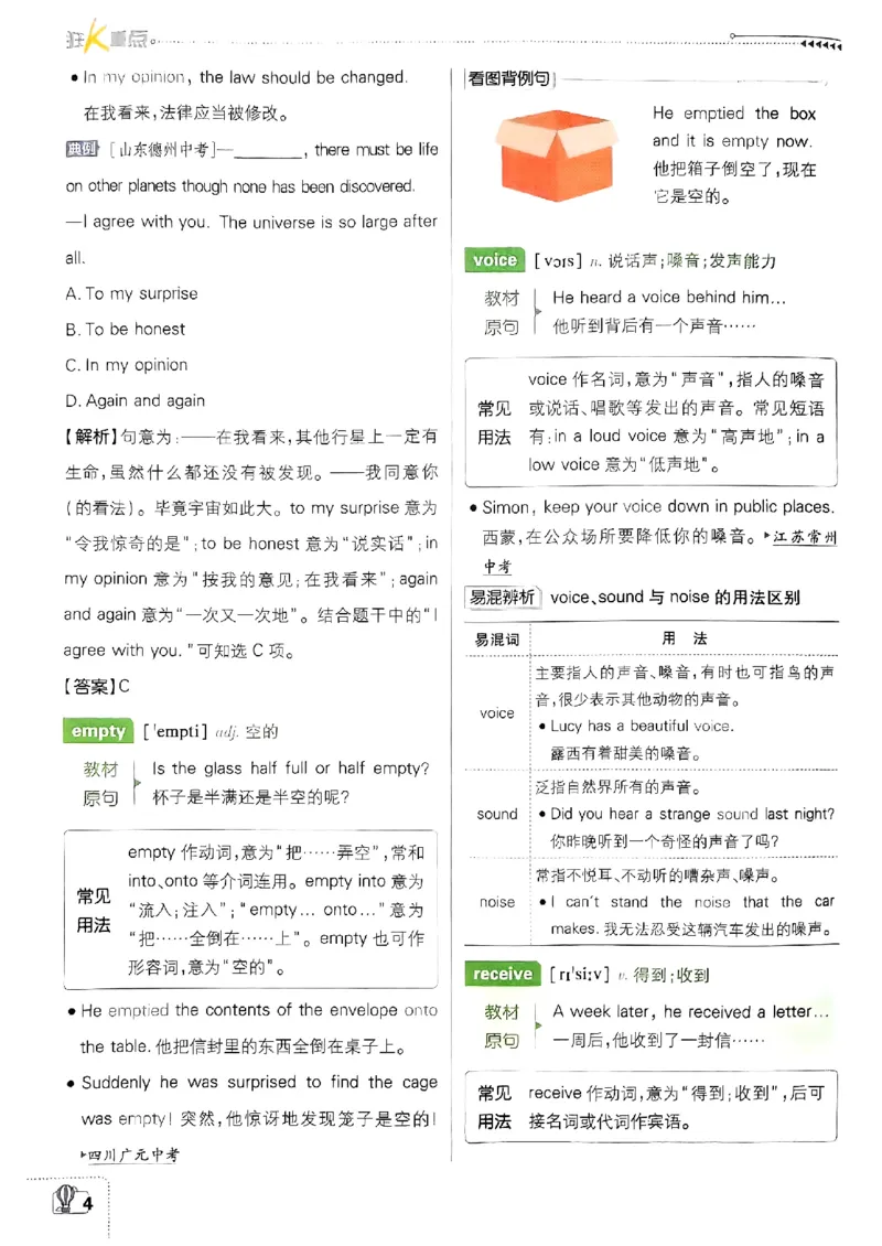 新版外研七下必刷题狂k重点_七下外研版2026英语_2025春_19.配套教辅_19.2025版必刷题