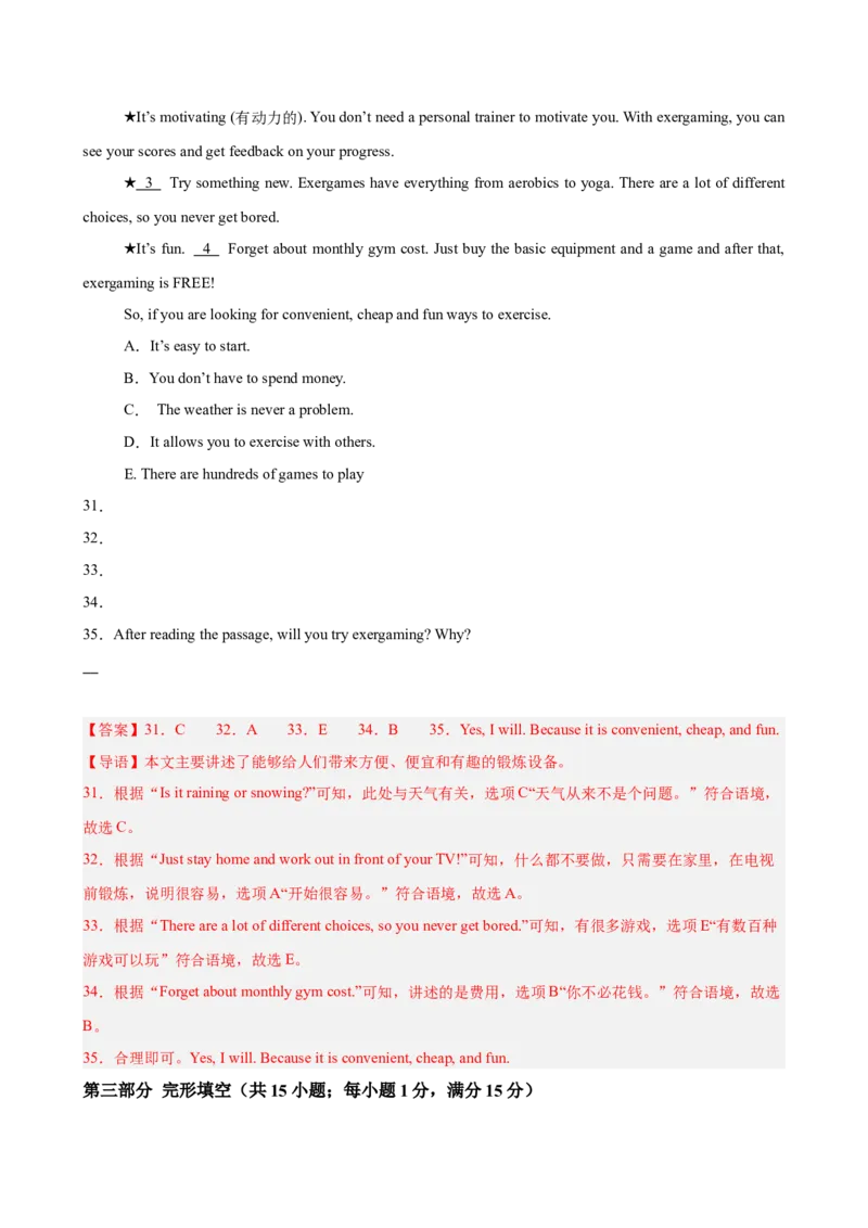 八年级浙江期末考试(教师版)_新人教八下资料包_00、更新资料3月16日_单元重难点易错题精练-U216_八年级英语下学期期末模拟卷（浙江专用）-（人教版）