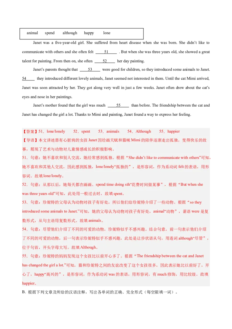 八年级浙江期末考试(教师版)_新人教八下资料包_00、更新资料3月16日_单元重难点易错题精练-U216_八年级英语下学期期末模拟卷（浙江专用）-（人教版）